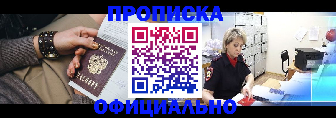 временная регистрация адрес в Валуйках