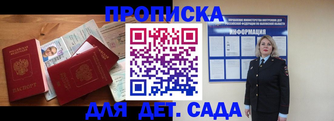 где прописаться в Валуйках