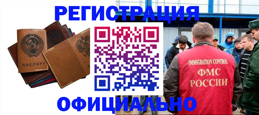 временная прописка в Валуйках