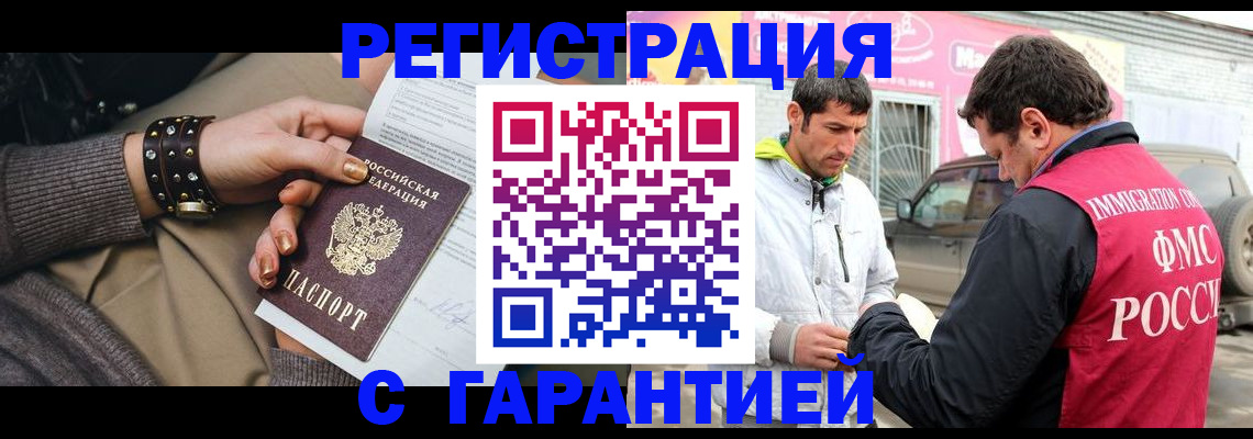 временная регистрация поиск в Валуйках