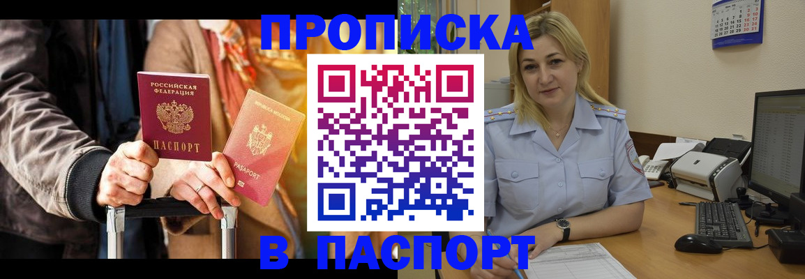 регистрация для школы в Валуйках