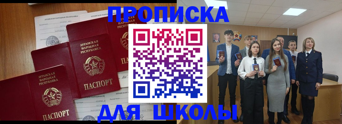 прописка от собственника в Валуйках