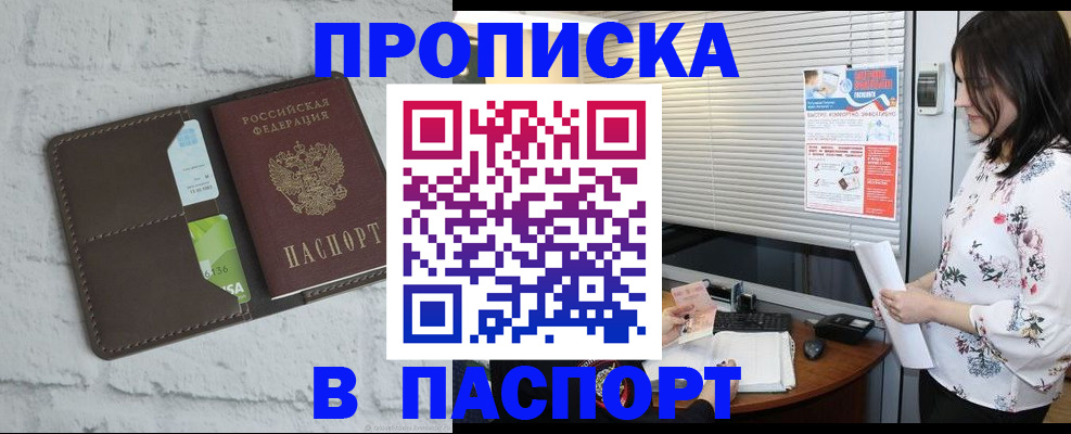 временная регистрация для всех в Валуйках