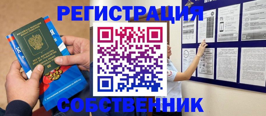 прописка иностранных граждан в Валуйках