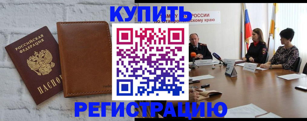 временная регистрация гарантия в Валуйках