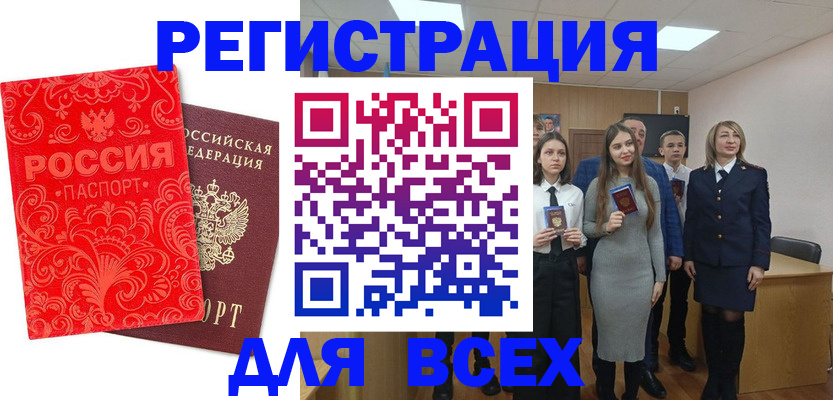 купить прописку в Валуйках
