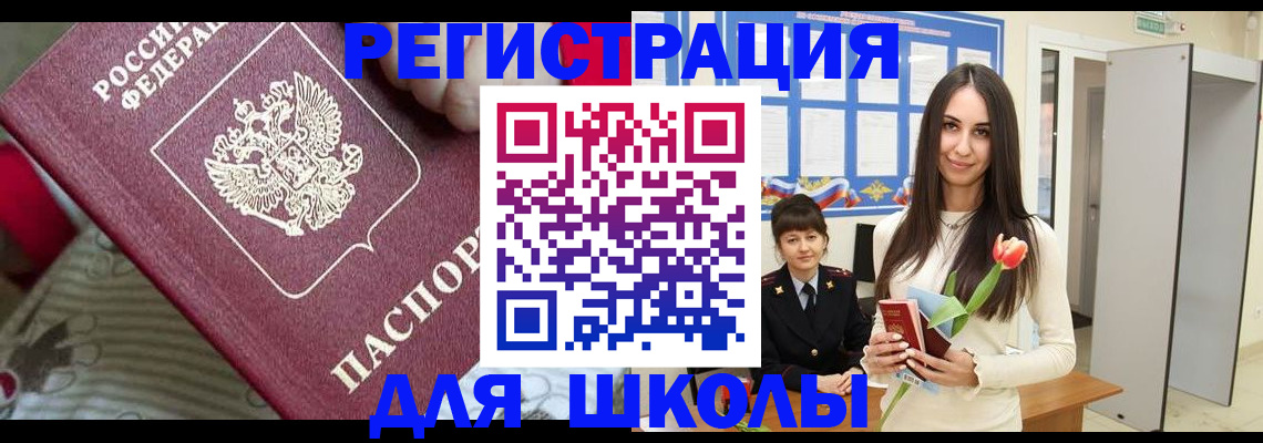 временная регистрация законно в Валуйках